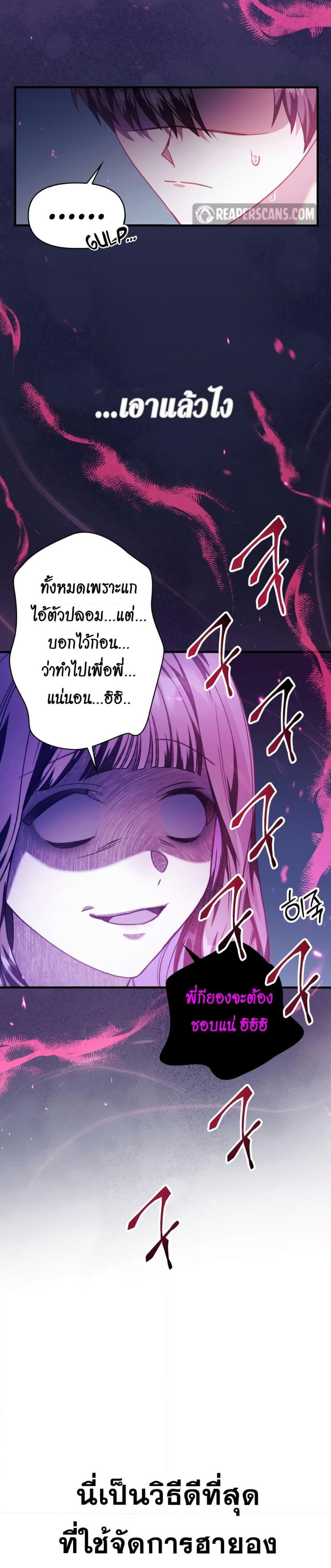 Regressor Instruction Manual คู่มือการใช้งานของนักข้ามเวลา ตอนที่ 38 แปลไทย