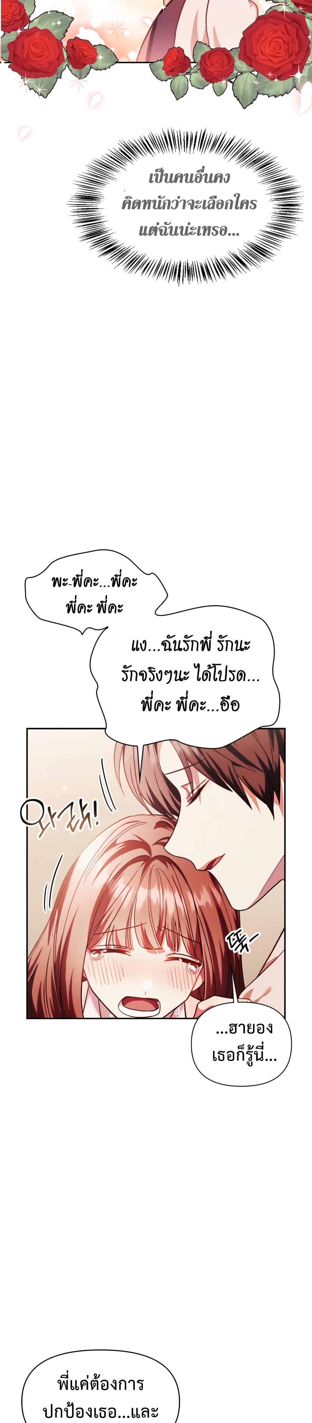 Regressor Instruction Manual คู่มือการใช้งานของนักข้ามเวลา ตอนที่ 38 แปลไทย