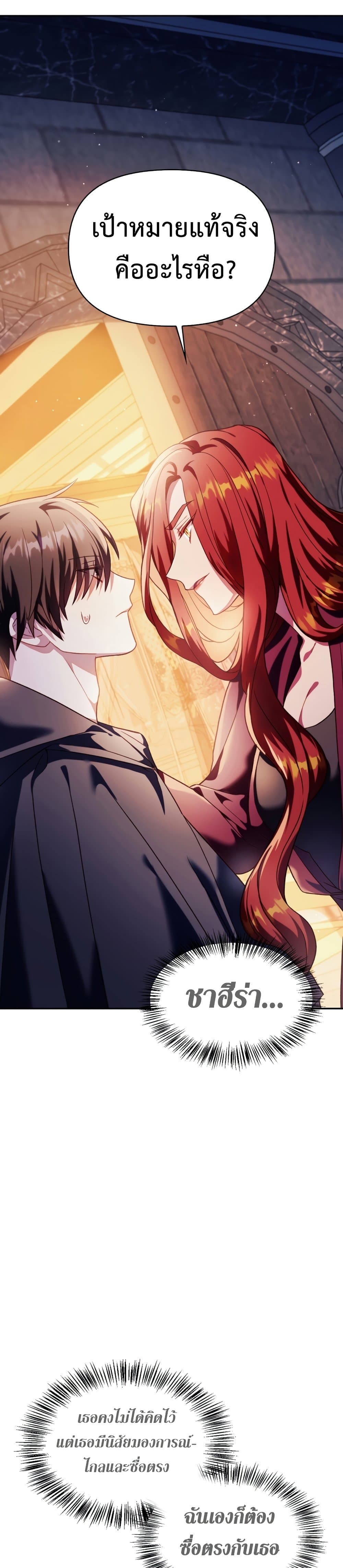 Regressor Instruction Manual คู่มือการใช้งานของนักข้ามเวลา ตอนที่ 38 แปลไทย