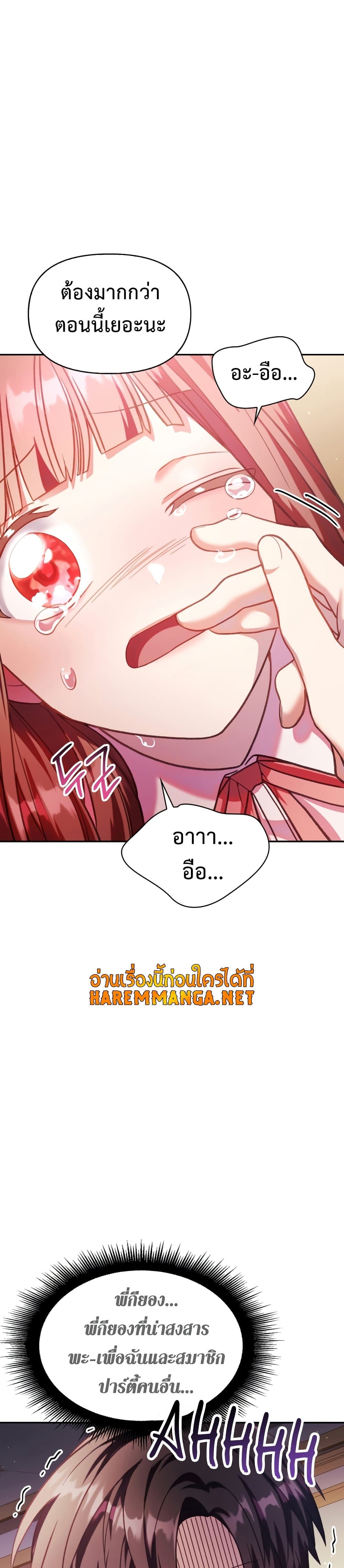 Regressor Instruction Manual คู่มือการใช้งานของนักข้ามเวลา ตอนที่ 38 แปลไทย