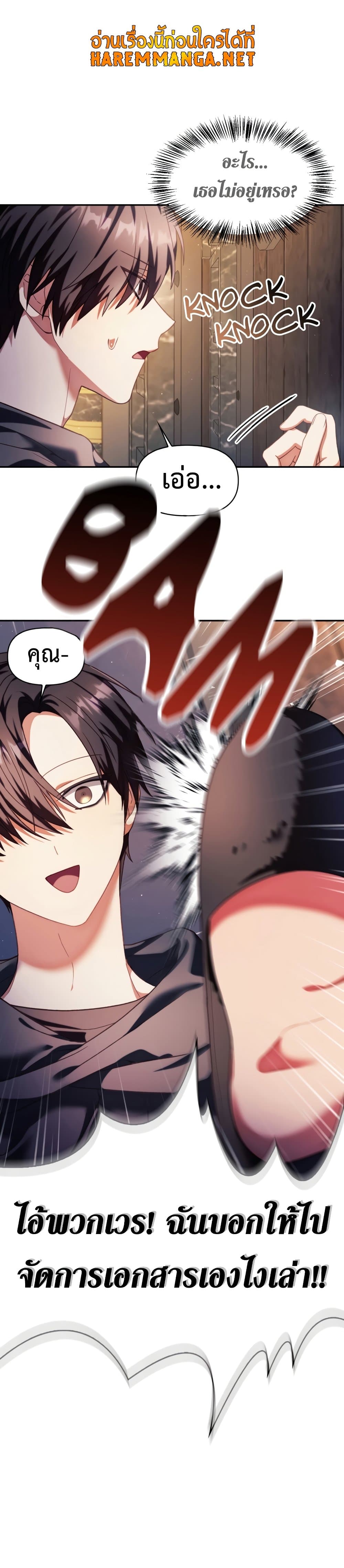 Regressor Instruction Manual คู่มือการใช้งานของนักข้ามเวลา ตอนที่ 38 แปลไทย