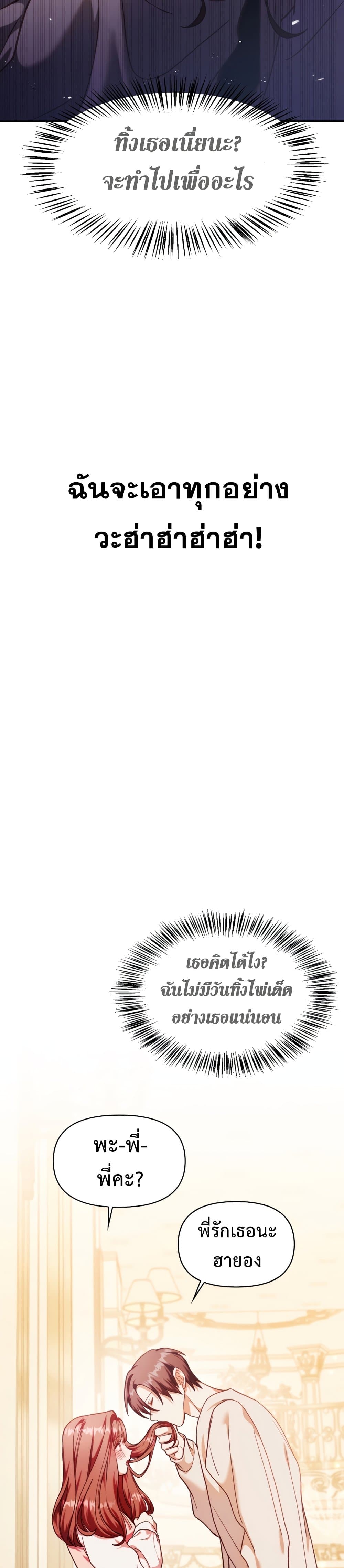 Regressor Instruction Manual คู่มือการใช้งานของนักข้ามเวลา ตอนที่ 38 แปลไทย