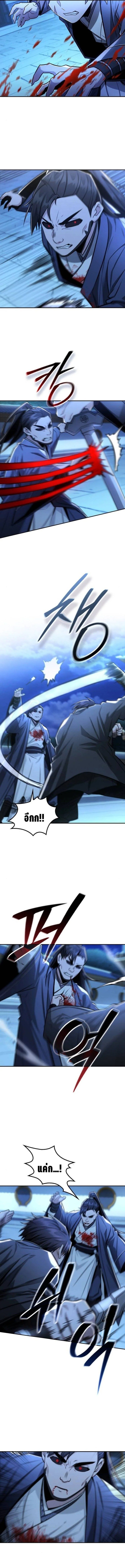 Mount Hua Sect’s Genius Phantom Swordsman ยอดอัจฉริยะนักดาบเงามายาแห่งฮวาซาน ตอนที่ 29 แปลไทย