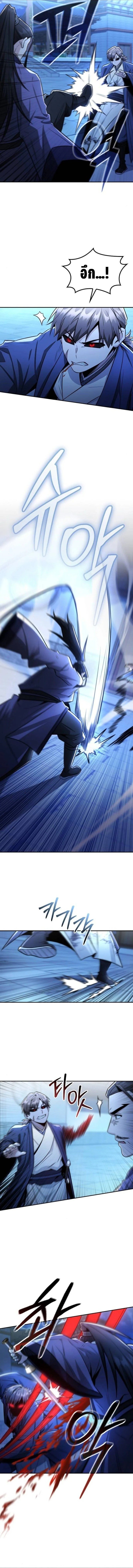 Mount Hua Sect’s Genius Phantom Swordsman ยอดอัจฉริยะนักดาบเงามายาแห่งฮวาซาน ตอนที่ 29 แปลไทย