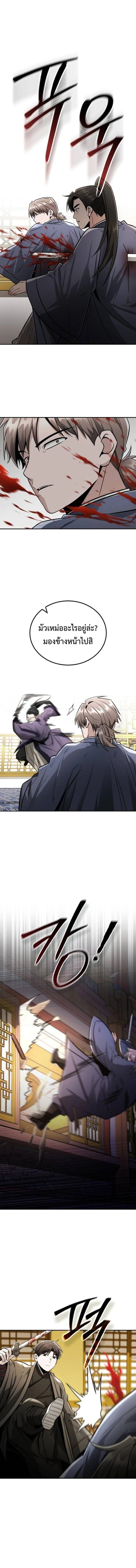 Mount Hua Sect’s Genius Phantom Swordsman ยอดอัจฉริยะนักดาบเงามายาแห่งฮวาซาน ตอนที่ 29 แปลไทย