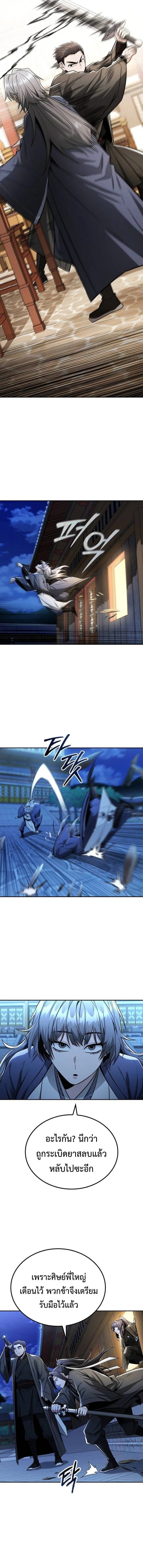 Mount Hua Sect’s Genius Phantom Swordsman ยอดอัจฉริยะนักดาบเงามายาแห่งฮวาซาน ตอนที่ 29 แปลไทย