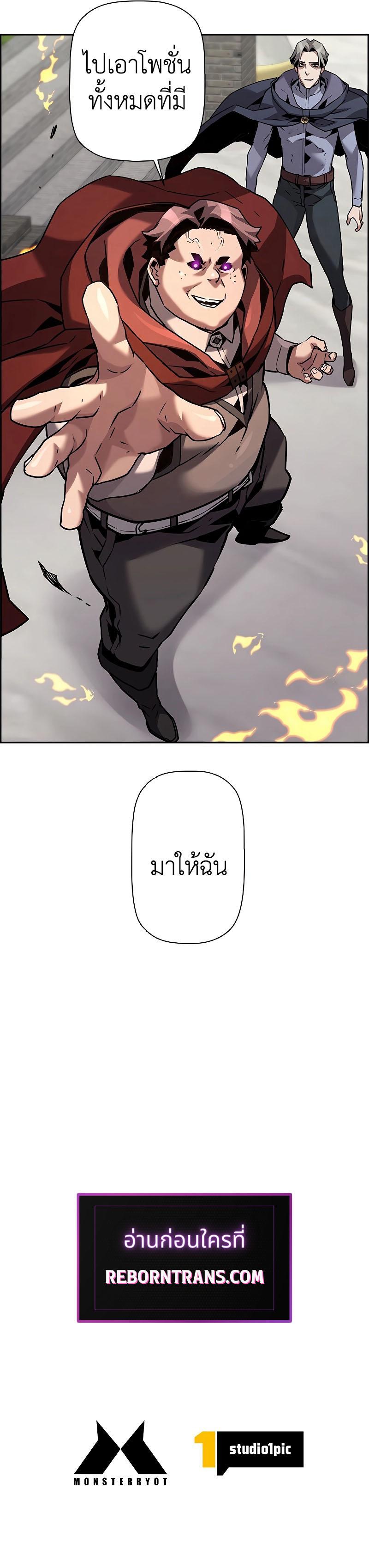 Necromancer’s Evolutionary Traits ตอนที่ 52 แปลไทย