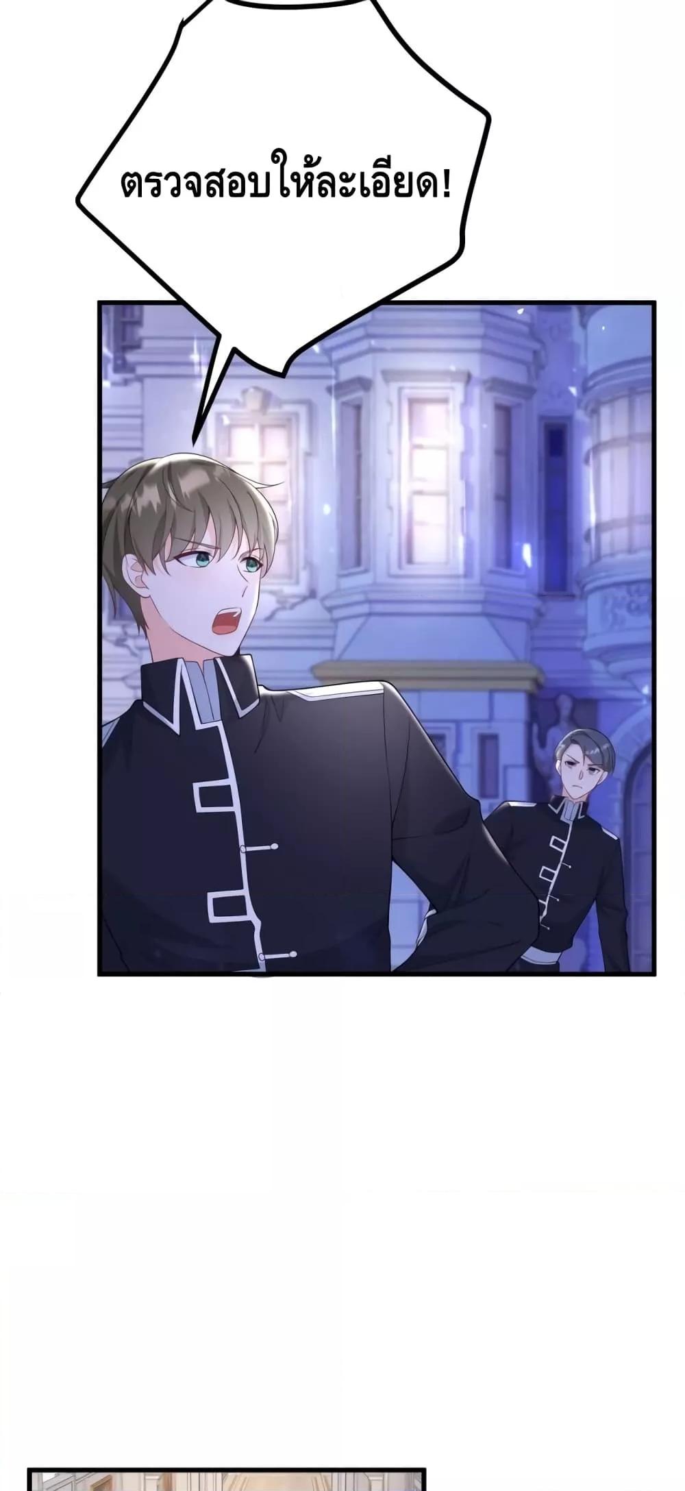 Reversal of fate โชคชะตาเล่นกล ตอนที่ 1 แปลไทย