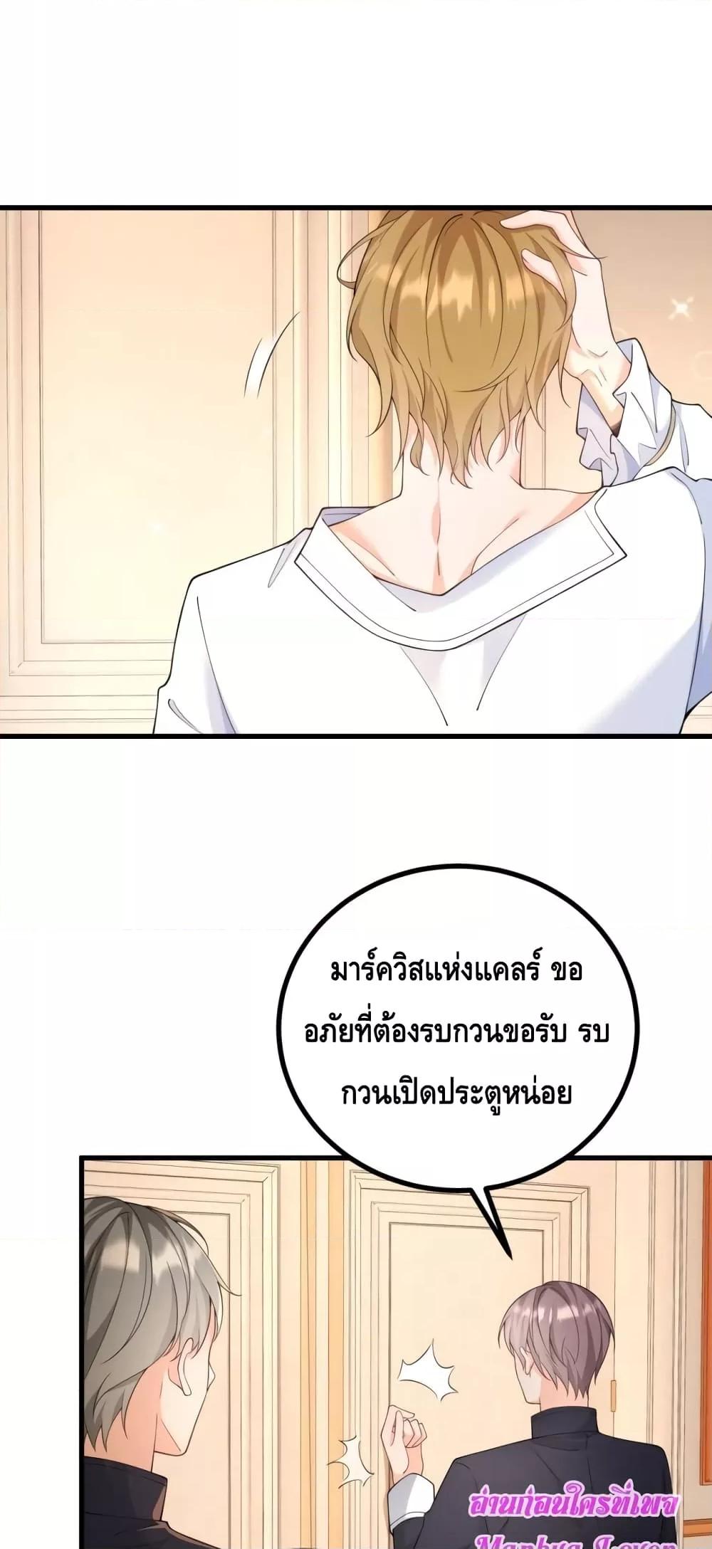 Reversal of fate โชคชะตาเล่นกล ตอนที่ 1 แปลไทย
