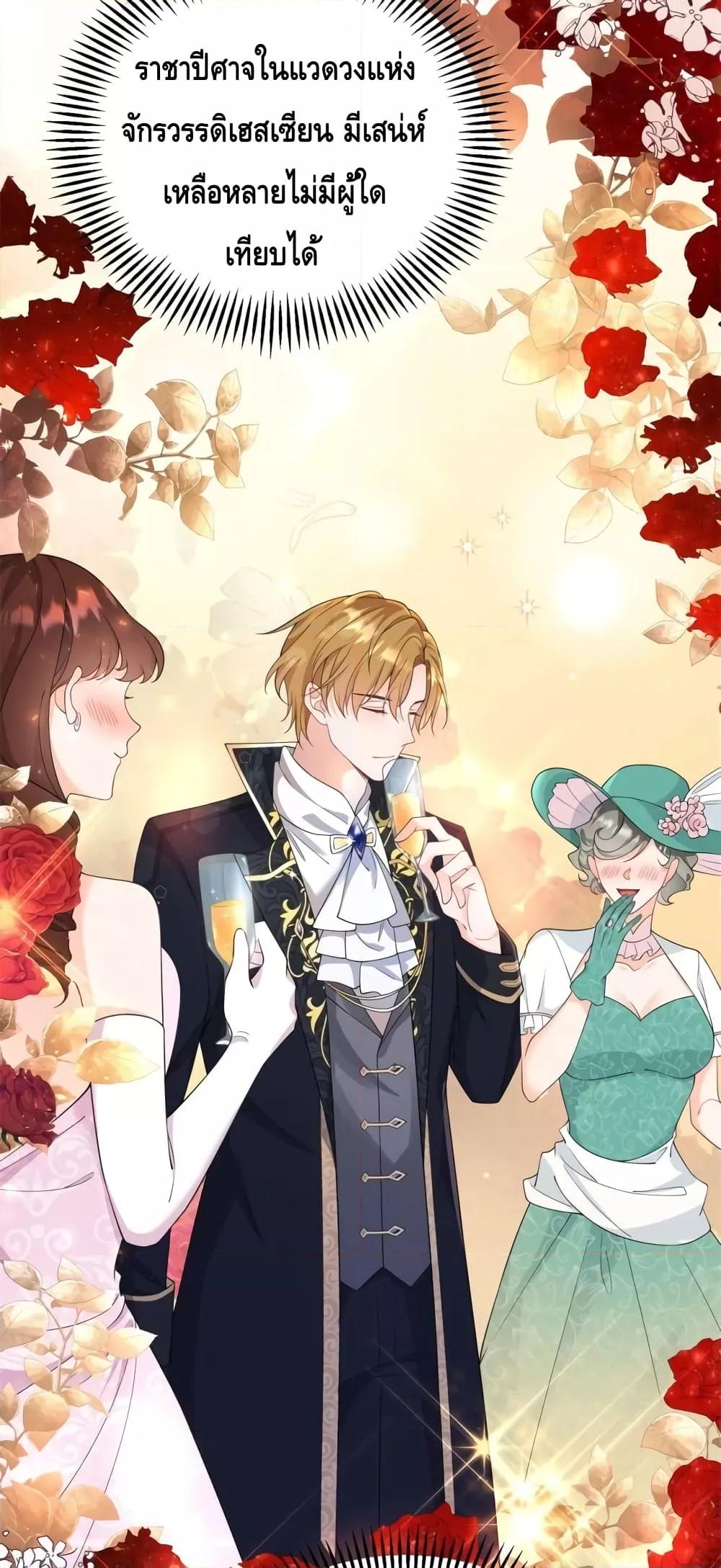 Reversal of fate โชคชะตาเล่นกล ตอนที่ 1 แปลไทย