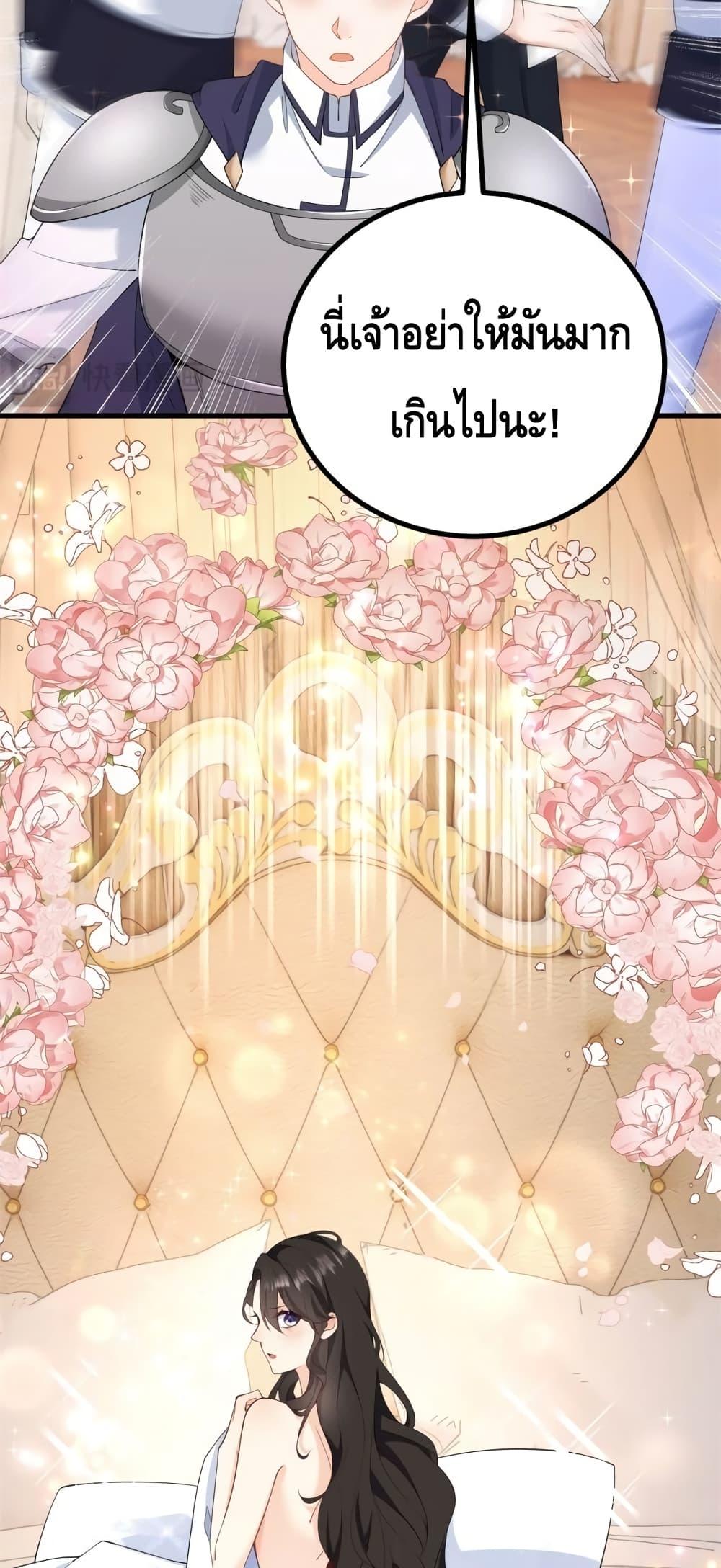 Reversal of fate โชคชะตาเล่นกล ตอนที่ 1 แปลไทย