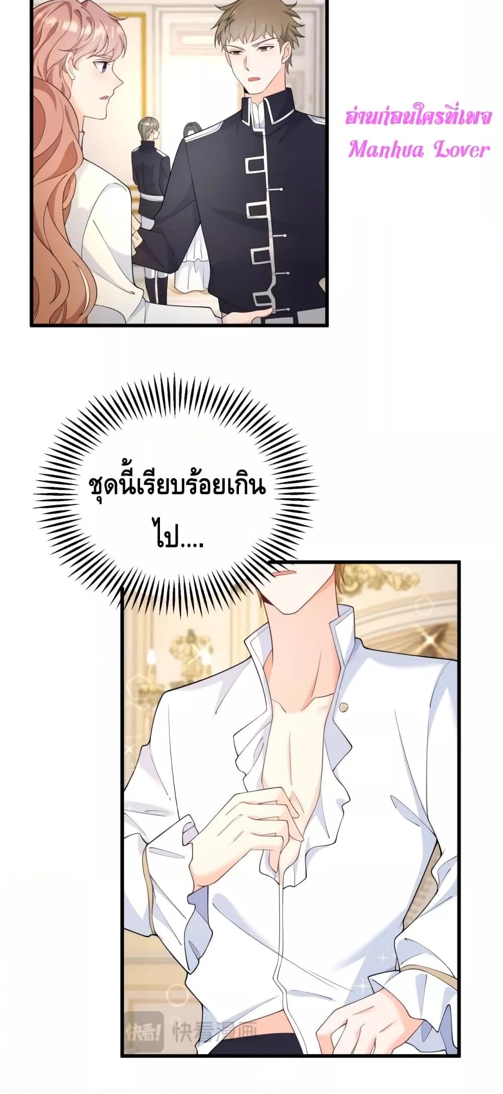 Reversal of fate โชคชะตาเล่นกล ตอนที่ 1 แปลไทย