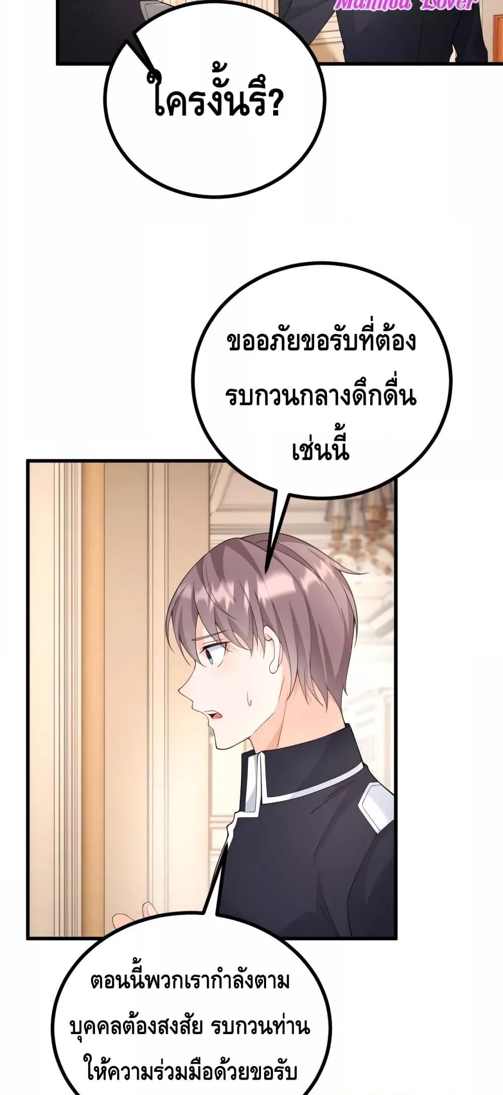 Reversal of fate โชคชะตาเล่นกล ตอนที่ 1 แปลไทย