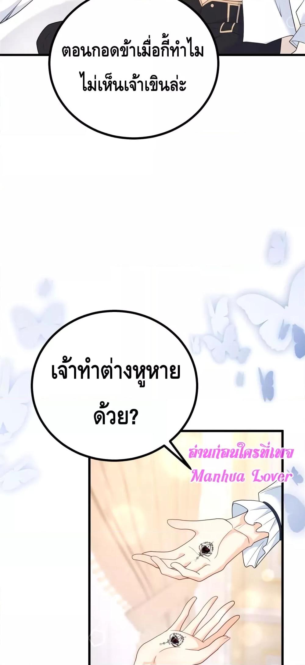 Reversal of fate โชคชะตาเล่นกล ตอนที่ 1 แปลไทย