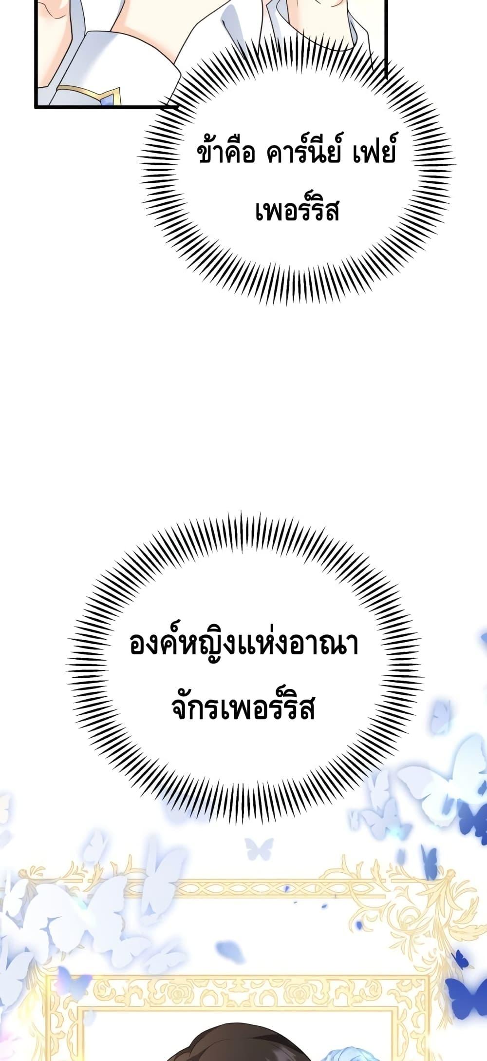 Reversal of fate โชคชะตาเล่นกล ตอนที่ 1 แปลไทย