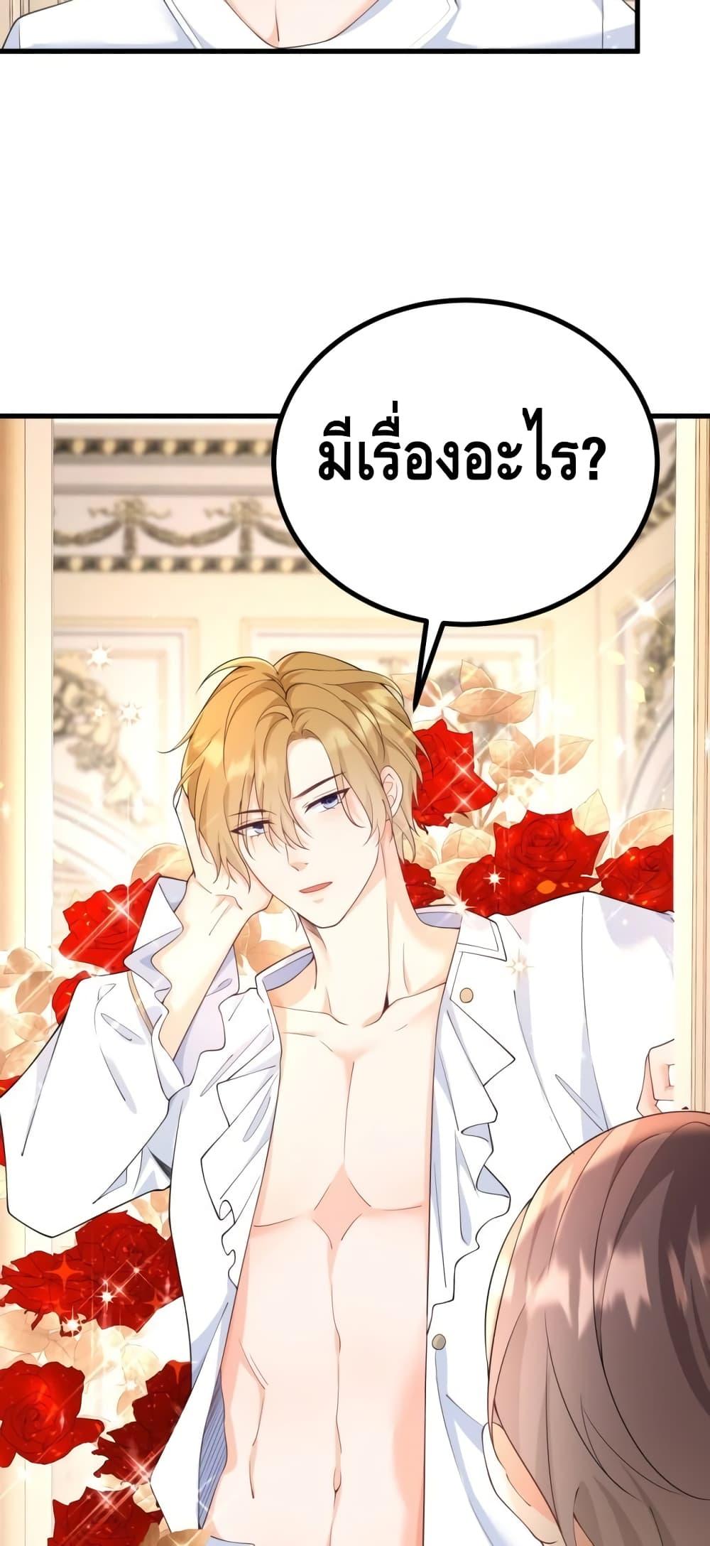 Reversal of fate โชคชะตาเล่นกล ตอนที่ 1 แปลไทย