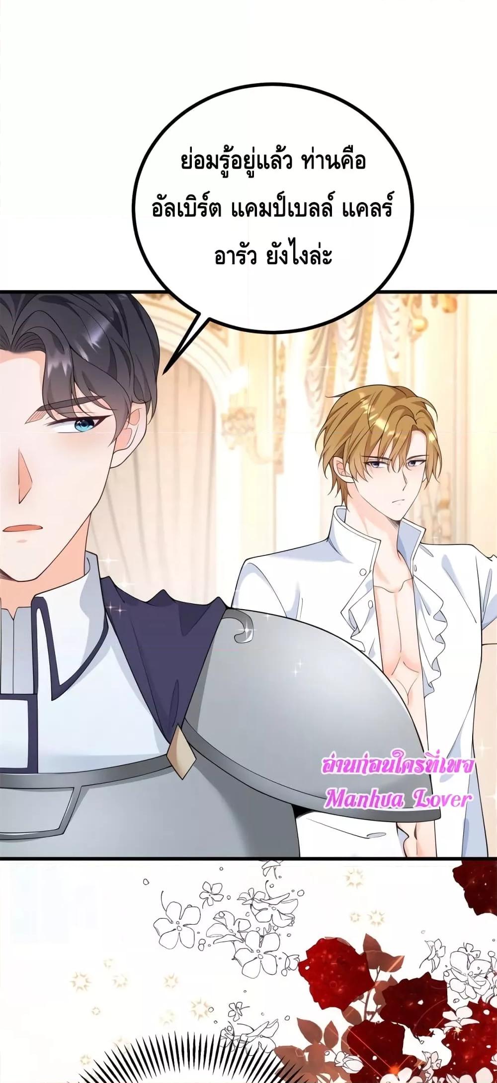 Reversal of fate โชคชะตาเล่นกล ตอนที่ 1 แปลไทย