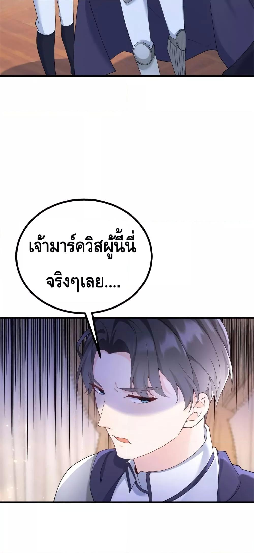 Reversal of fate โชคชะตาเล่นกล ตอนที่ 1 แปลไทย