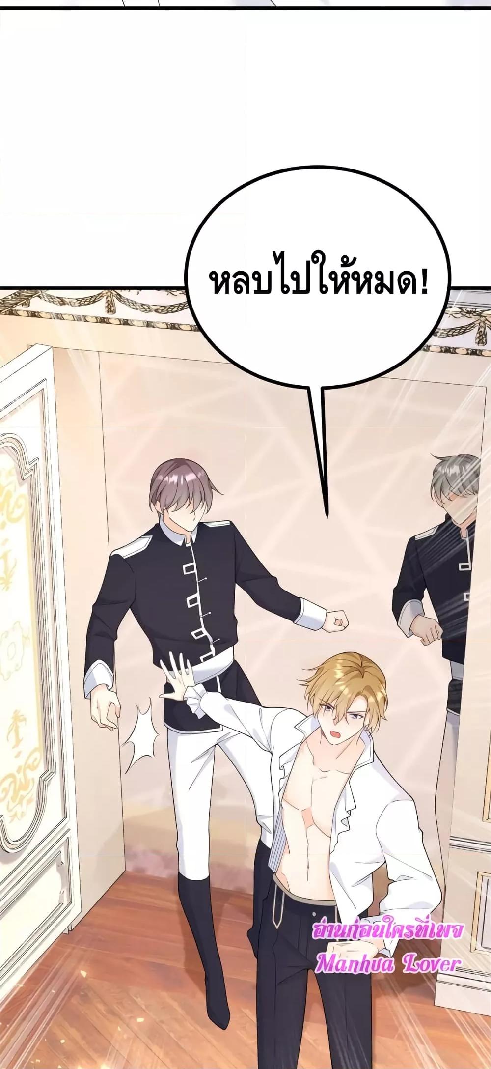 Reversal of fate โชคชะตาเล่นกล ตอนที่ 1 แปลไทย