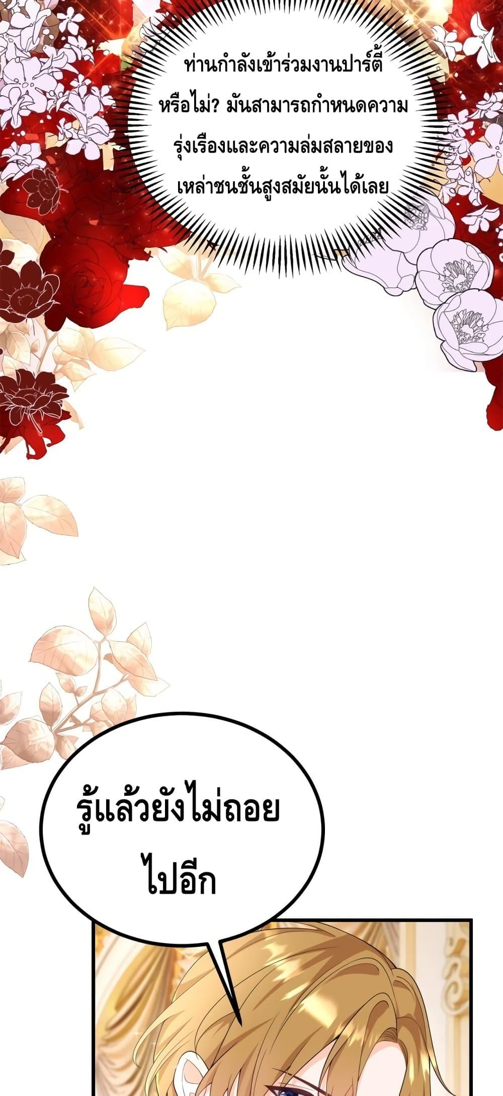 Reversal of fate โชคชะตาเล่นกล ตอนที่ 1 แปลไทย