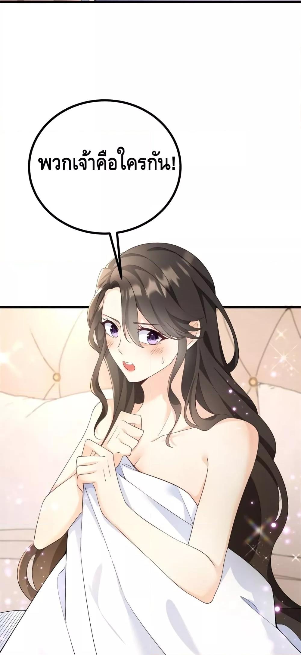 Reversal of fate โชคชะตาเล่นกล ตอนที่ 1 แปลไทย