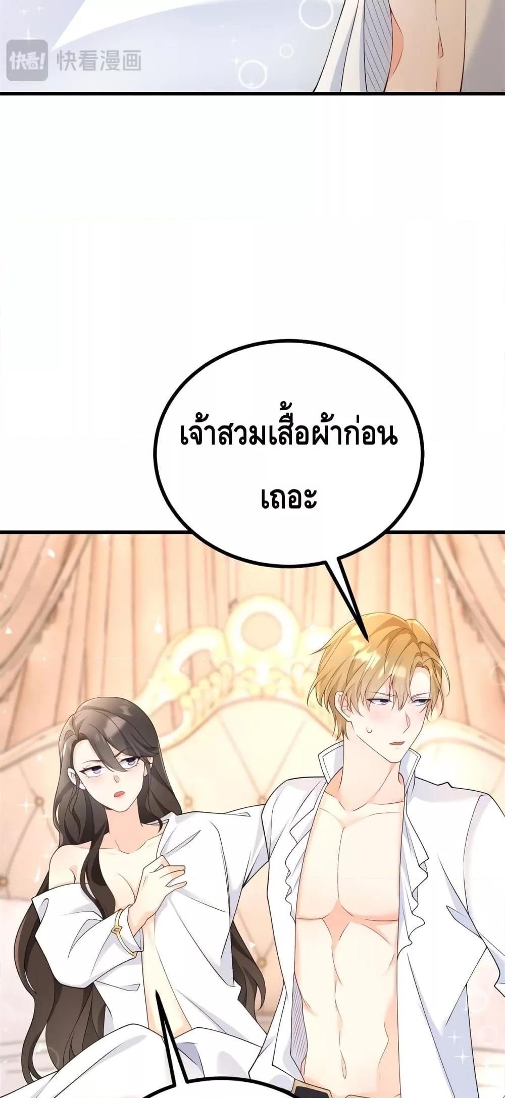 Reversal of fate โชคชะตาเล่นกล ตอนที่ 1 แปลไทย