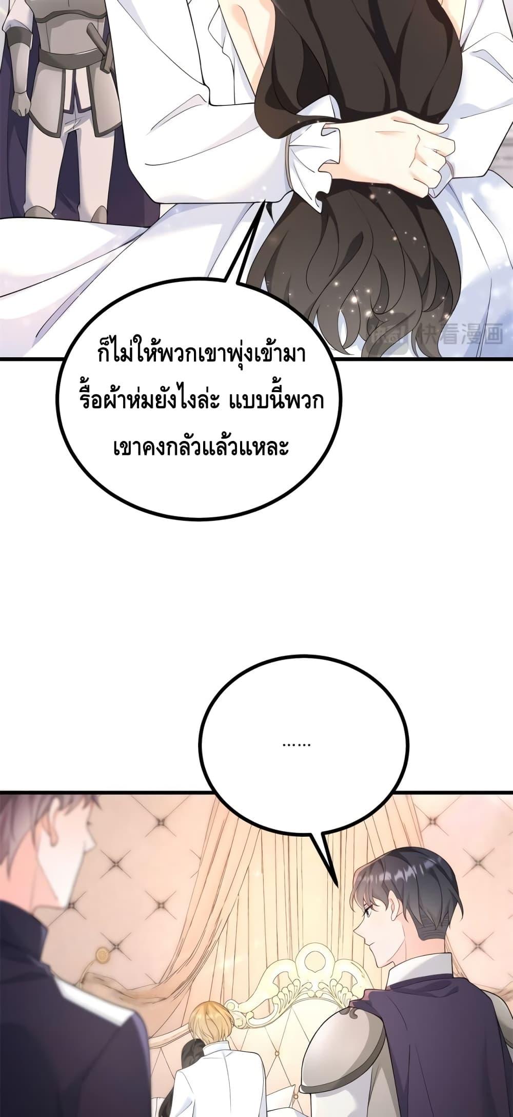 Reversal of fate โชคชะตาเล่นกล ตอนที่ 1 แปลไทย