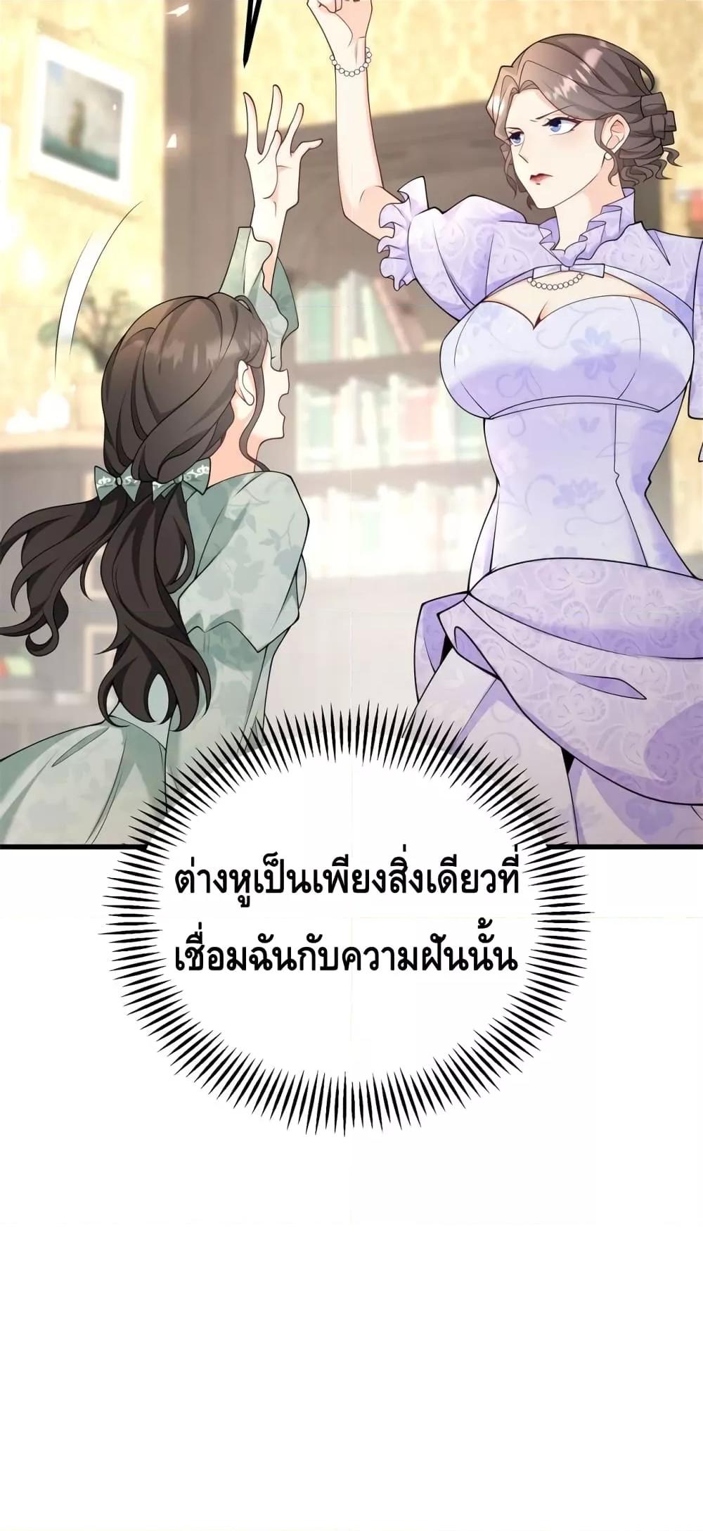 Reversal of fate โชคชะตาเล่นกล ตอนที่ 1 แปลไทย