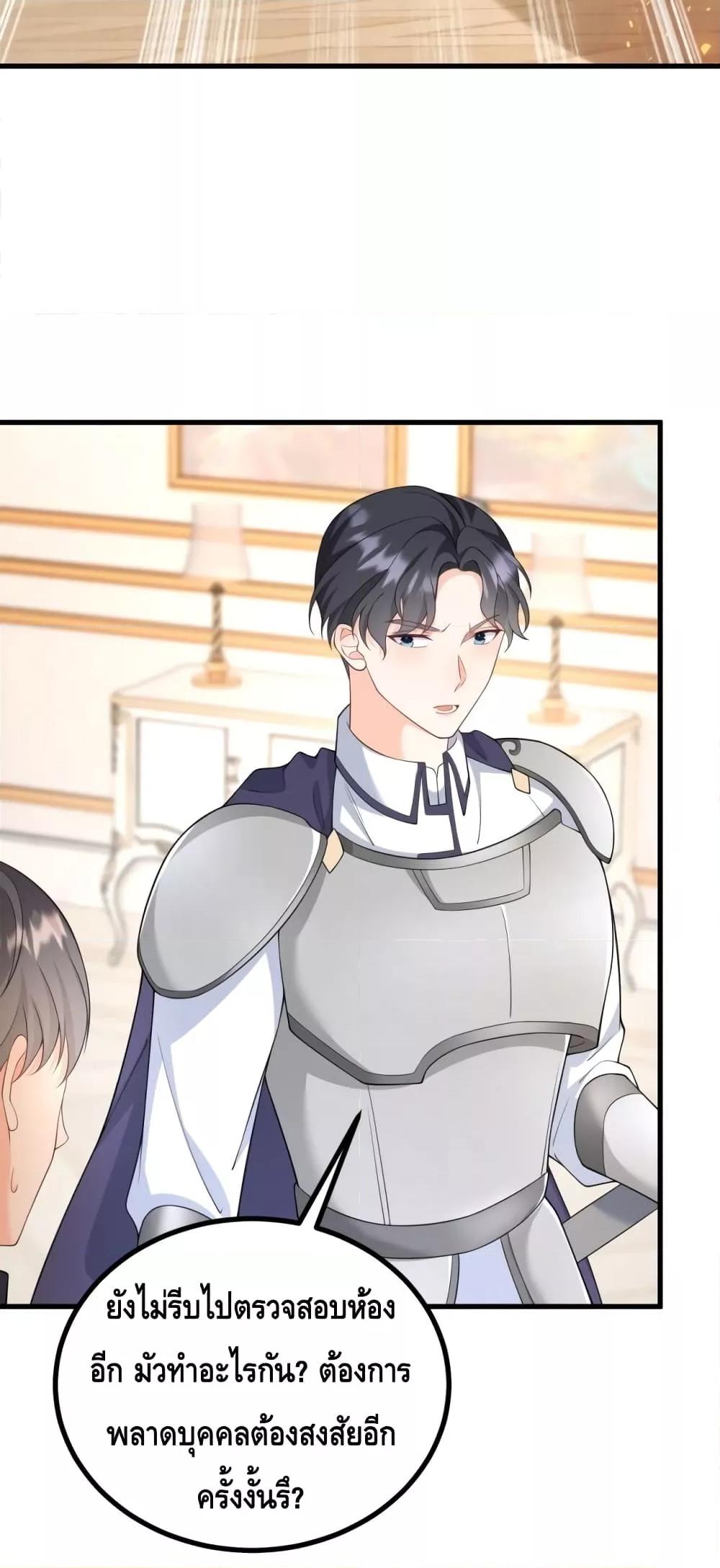 Reversal of fate โชคชะตาเล่นกล ตอนที่ 1 แปลไทย