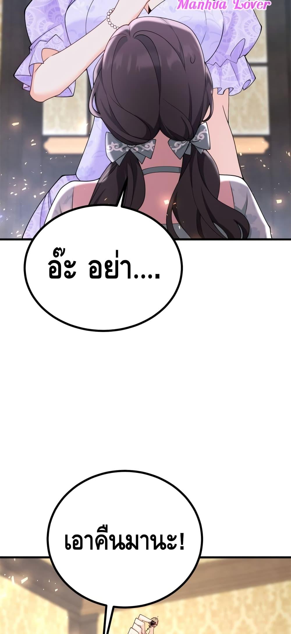 Reversal of fate โชคชะตาเล่นกล ตอนที่ 1 แปลไทย