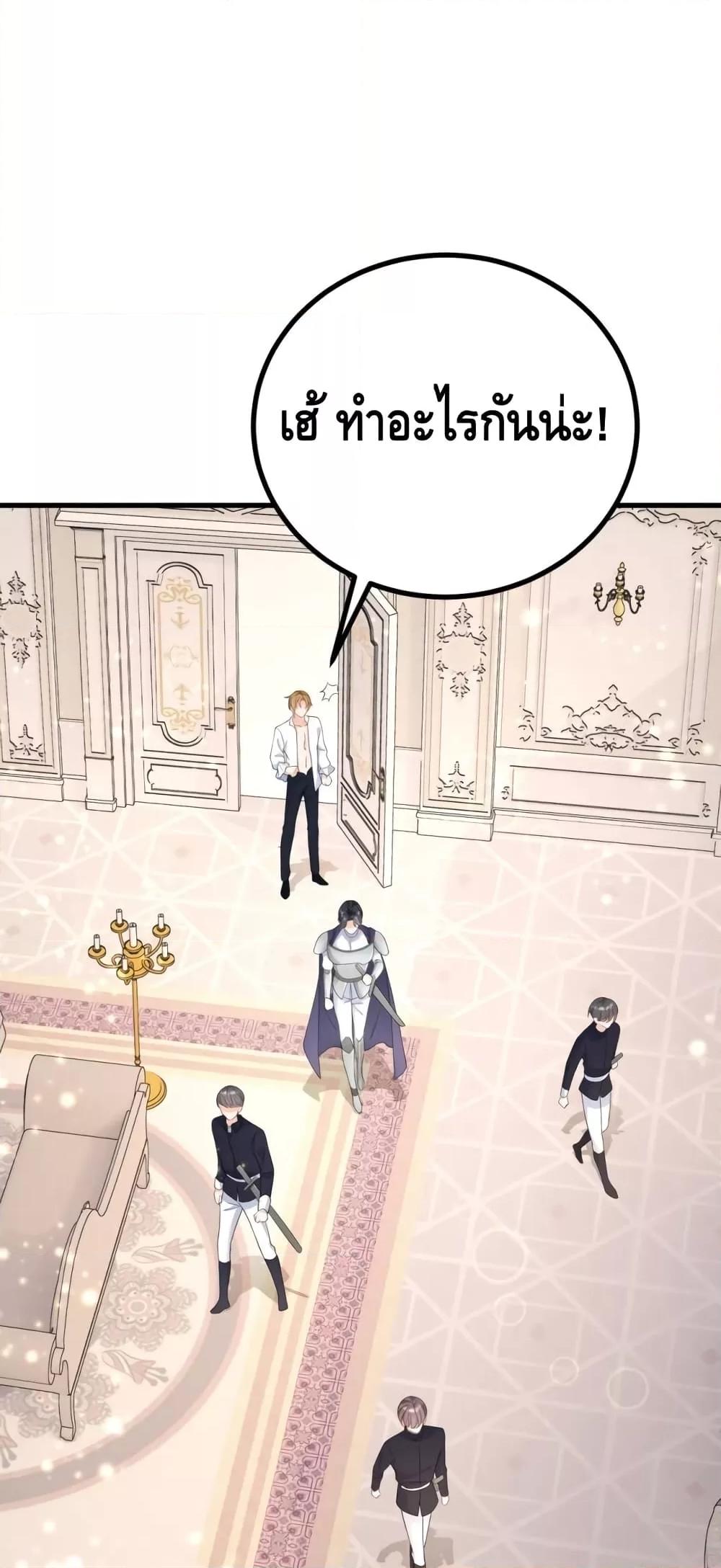 Reversal of fate โชคชะตาเล่นกล ตอนที่ 1 แปลไทย