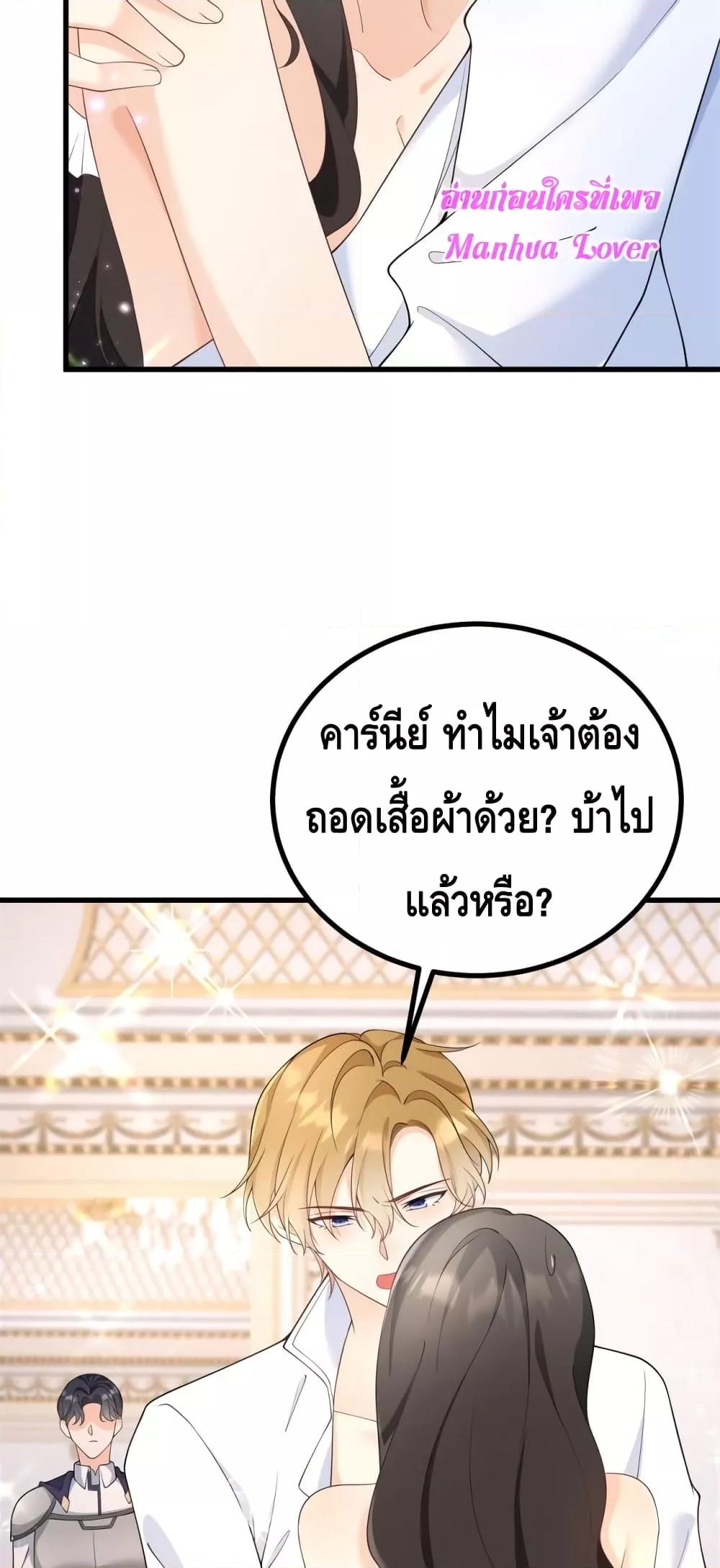Reversal of fate โชคชะตาเล่นกล ตอนที่ 1 แปลไทย
