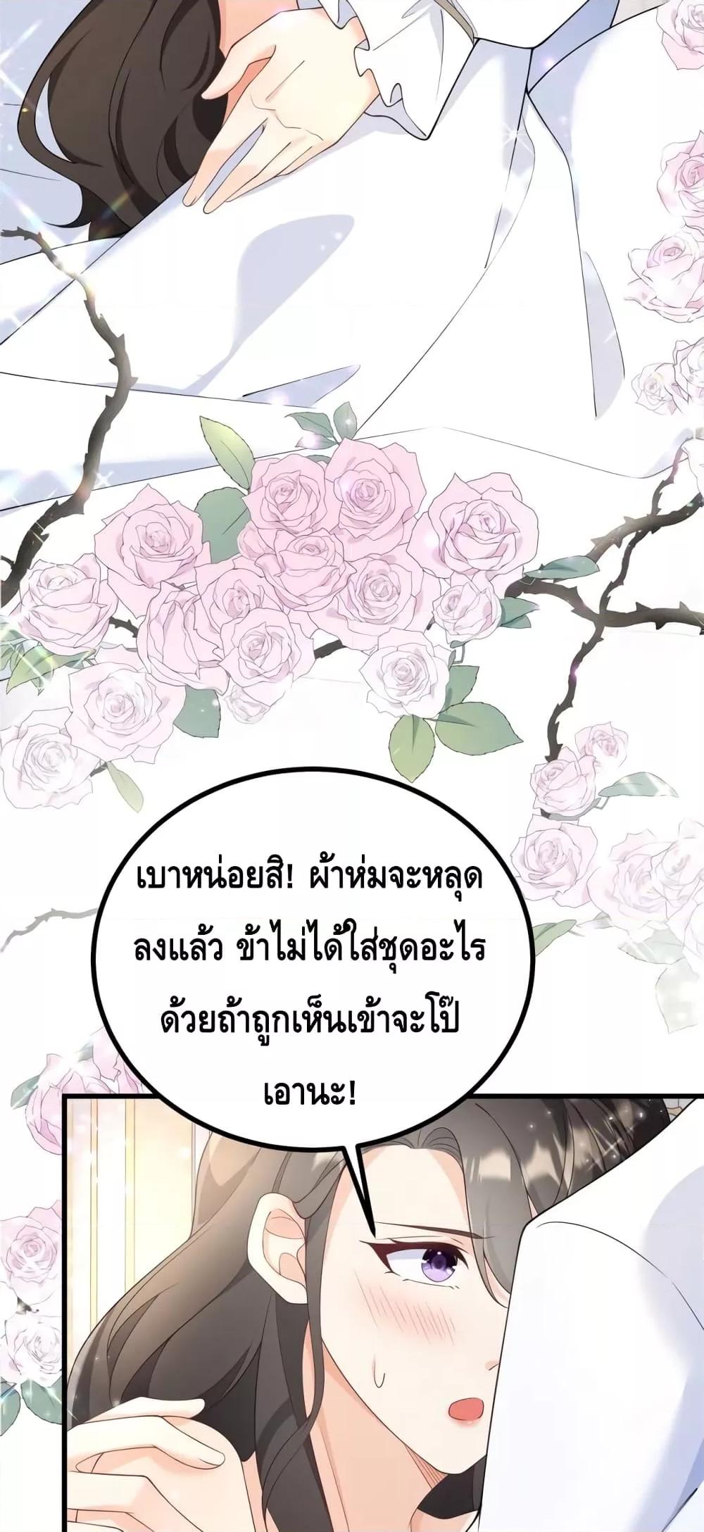 Reversal of fate โชคชะตาเล่นกล ตอนที่ 1 แปลไทย