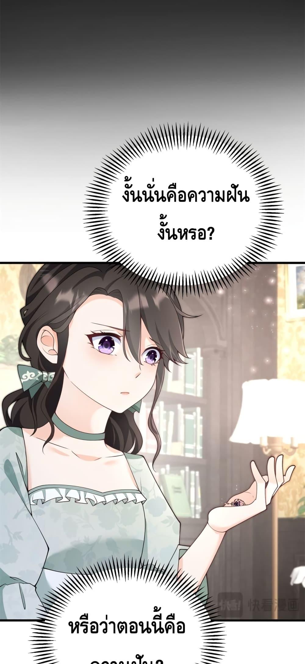 Reversal of fate โชคชะตาเล่นกล ตอนที่ 1 แปลไทย