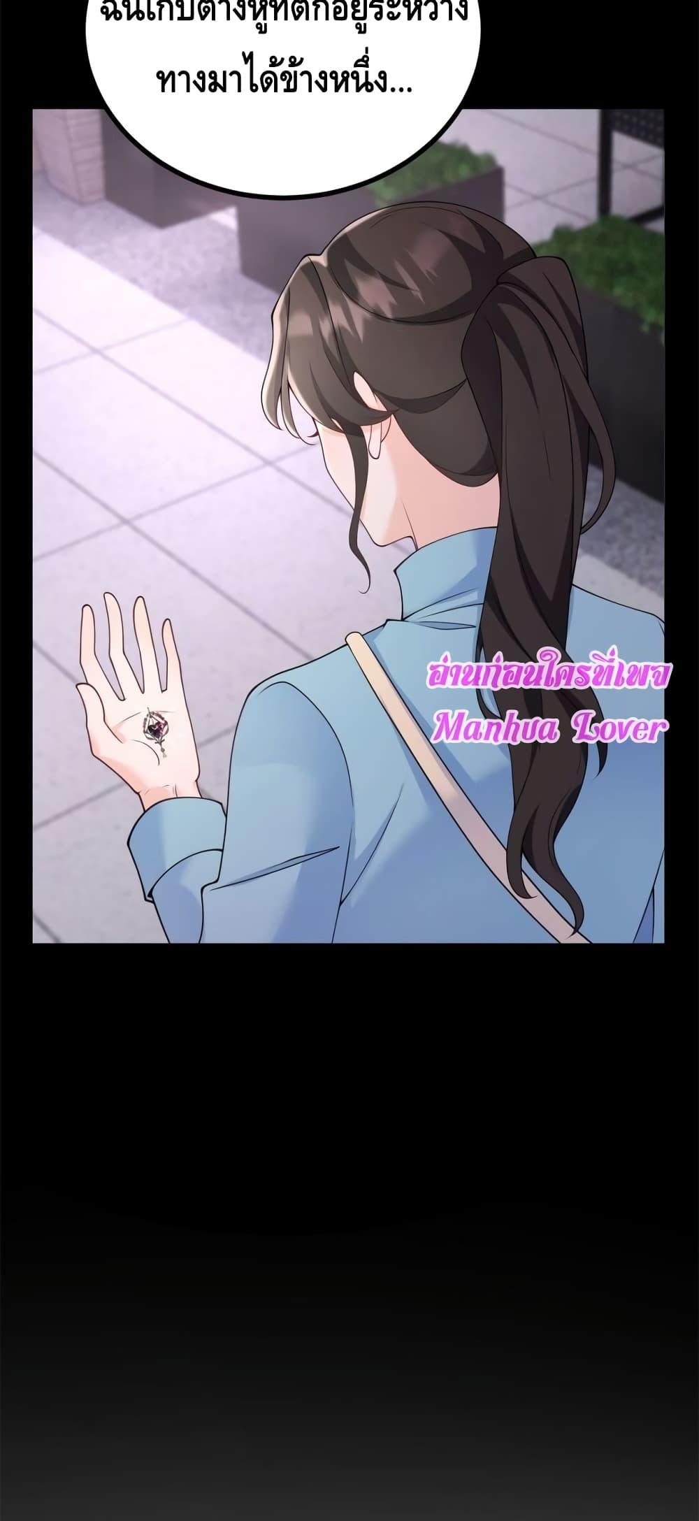 Reversal of fate โชคชะตาเล่นกล ตอนที่ 1 แปลไทย