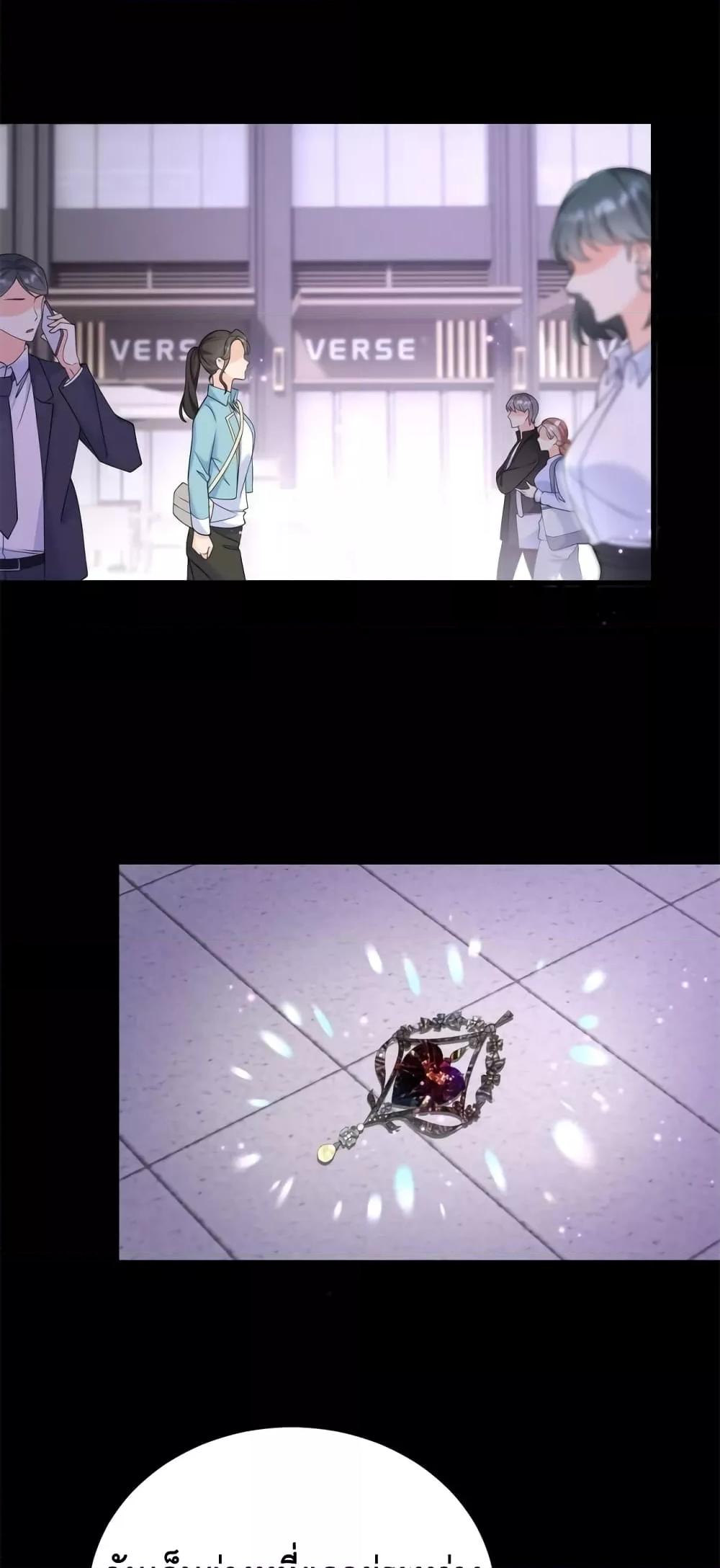 Reversal of fate โชคชะตาเล่นกล ตอนที่ 1 แปลไทย