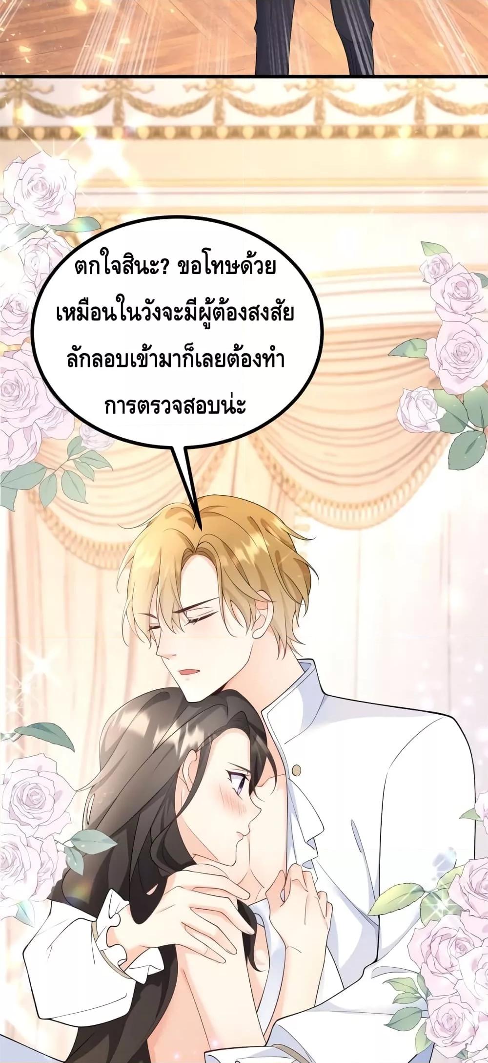 Reversal of fate โชคชะตาเล่นกล ตอนที่ 1 แปลไทย