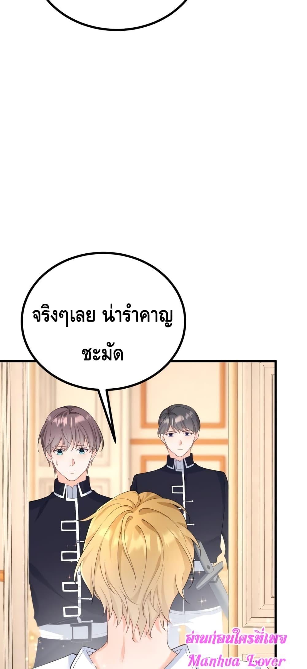 Reversal of fate โชคชะตาเล่นกล ตอนที่ 1 แปลไทย