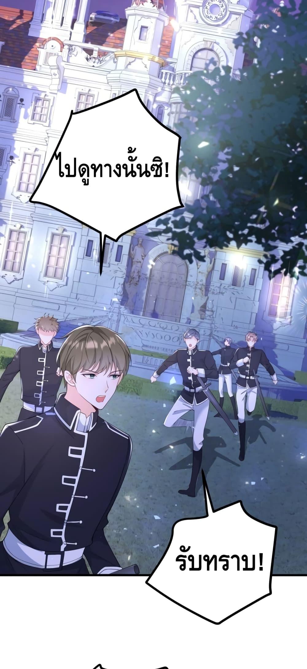 Reversal of fate โชคชะตาเล่นกล ตอนที่ 1 แปลไทย