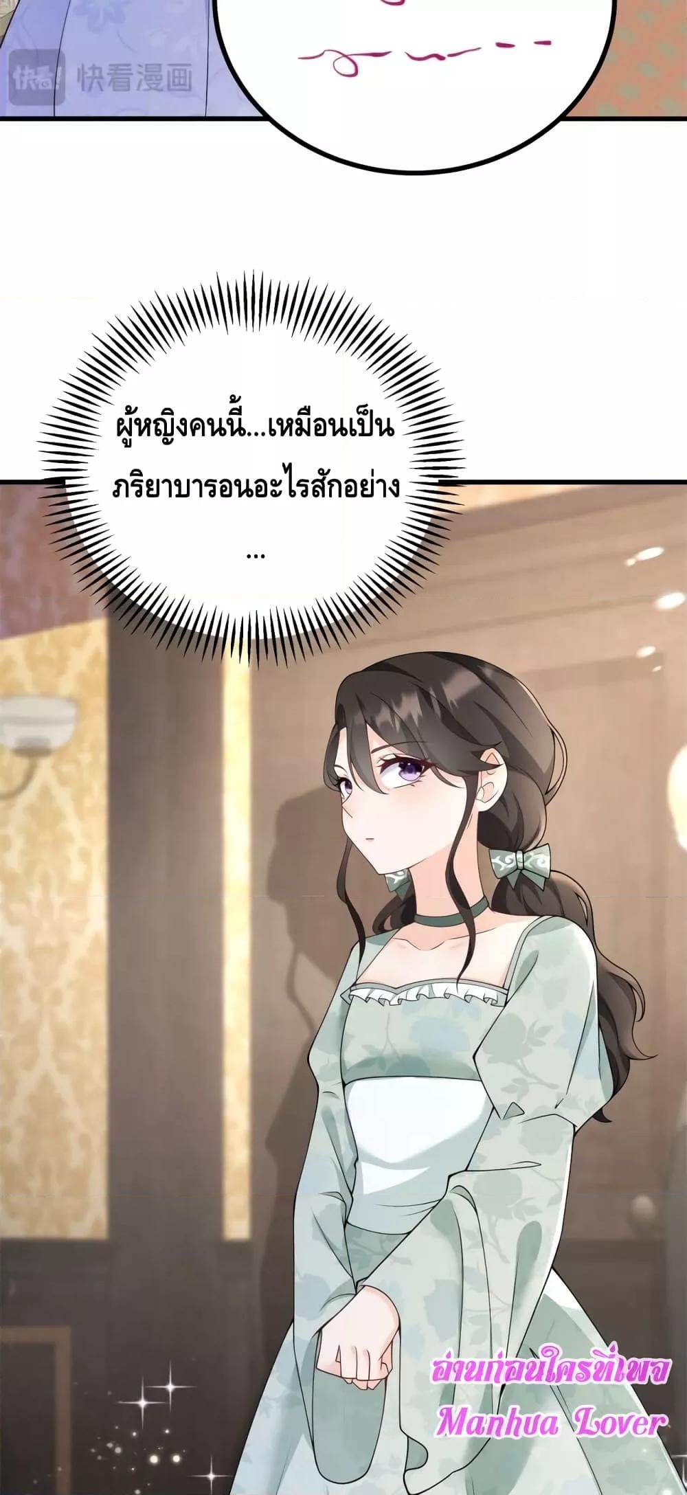 Reversal of fate โชคชะตาเล่นกล ตอนที่ 1 แปลไทย