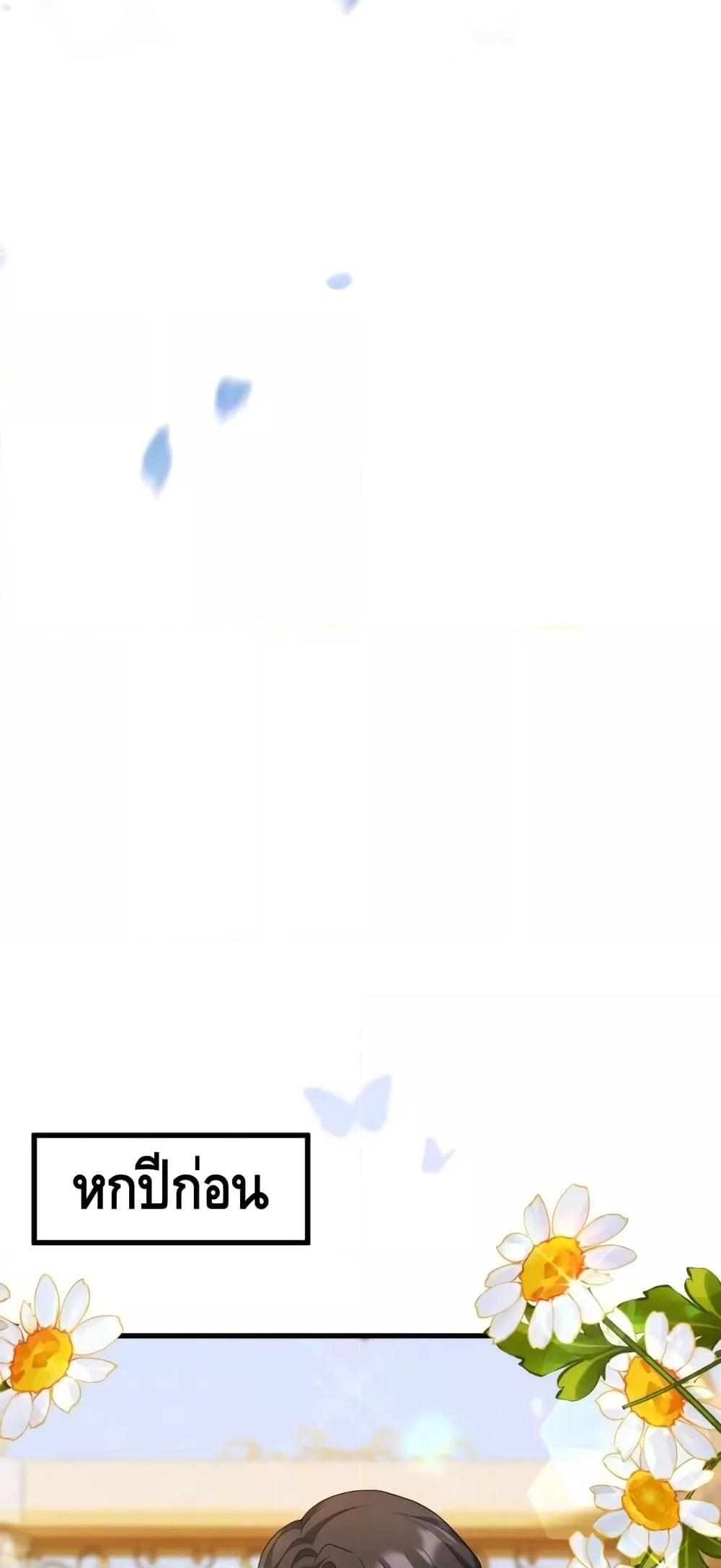 Reversal of fate โชคชะตาเล่นกล ตอนที่ 1 แปลไทย