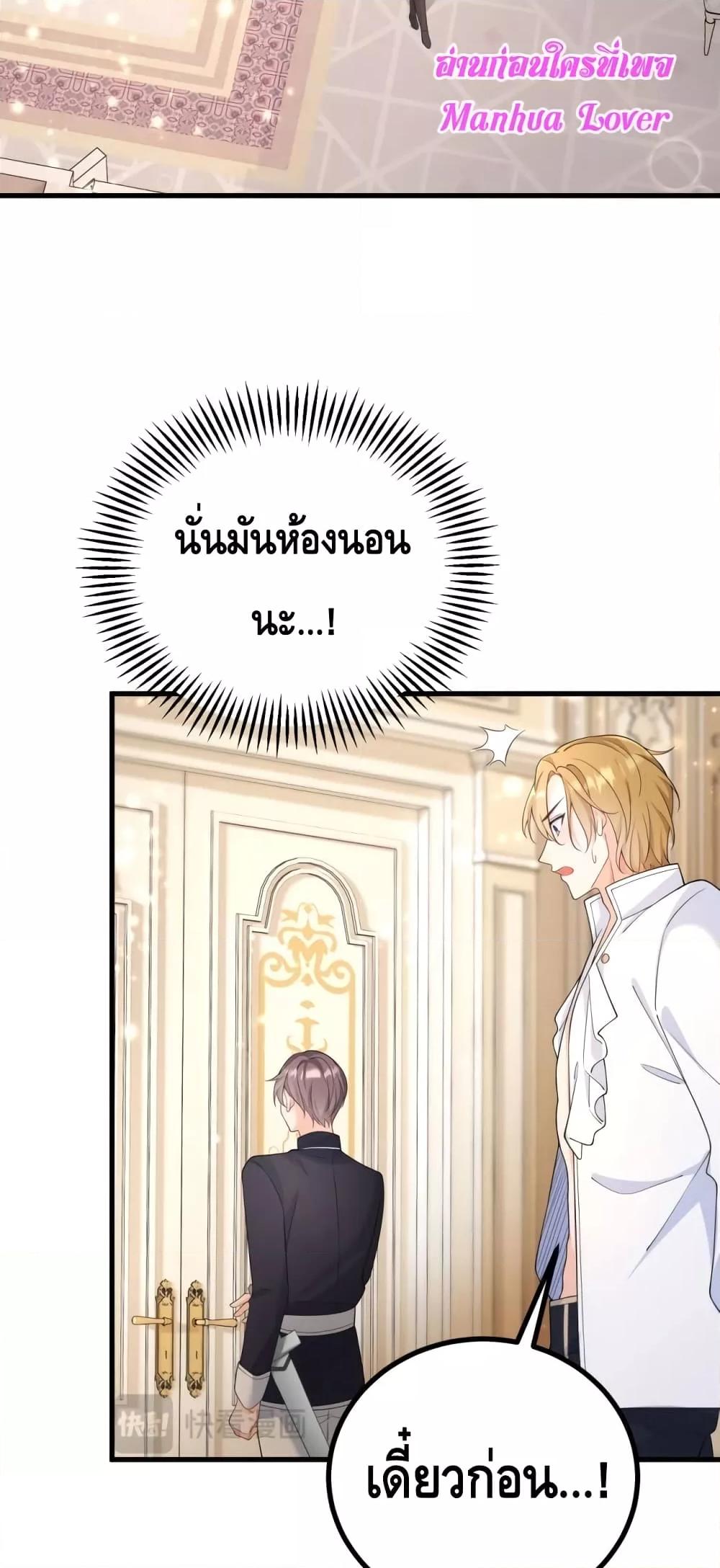 Reversal of fate โชคชะตาเล่นกล ตอนที่ 1 แปลไทย