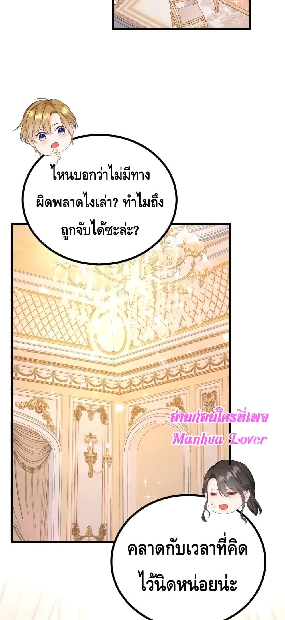 Reversal of fate โชคชะตาเล่นกล ตอนที่ 1 แปลไทย