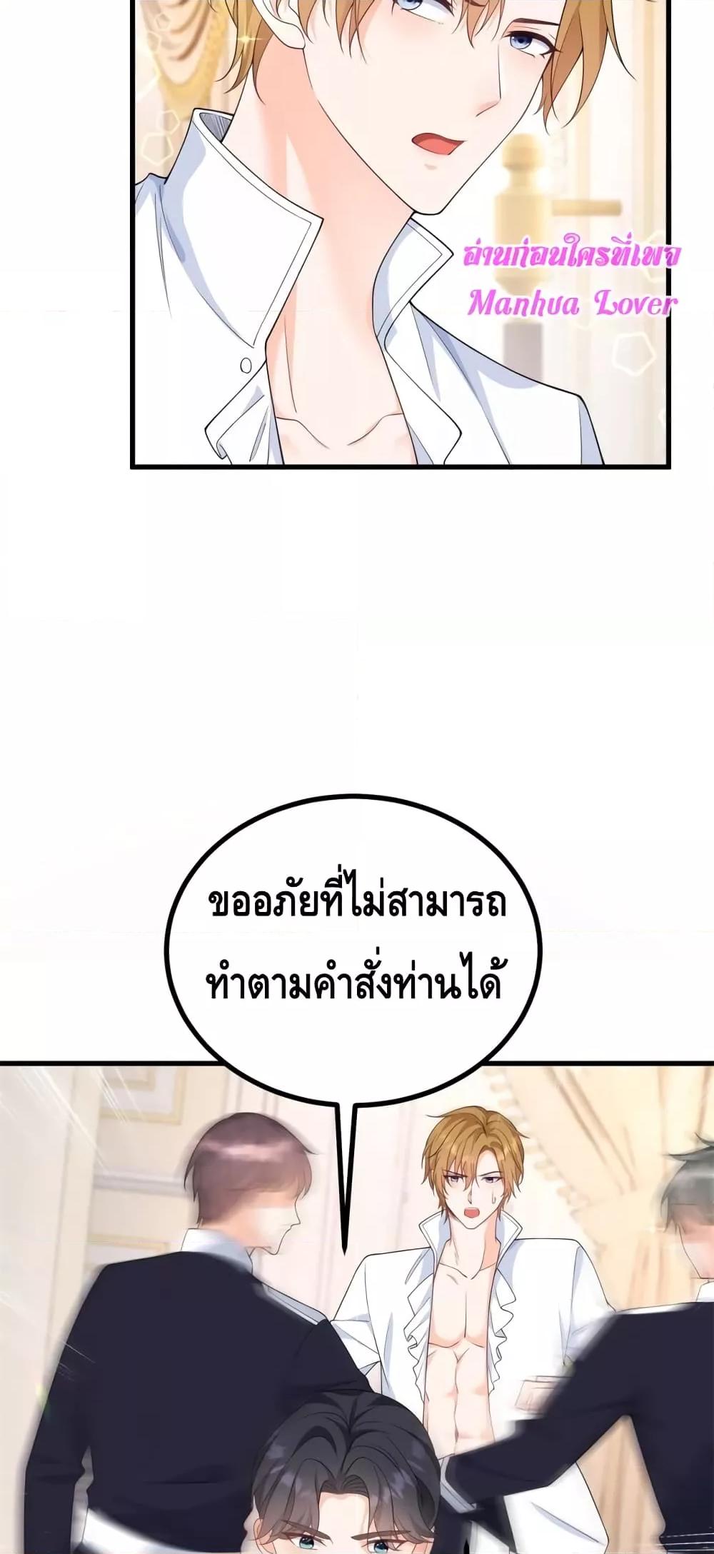 Reversal of fate โชคชะตาเล่นกล ตอนที่ 1 แปลไทย