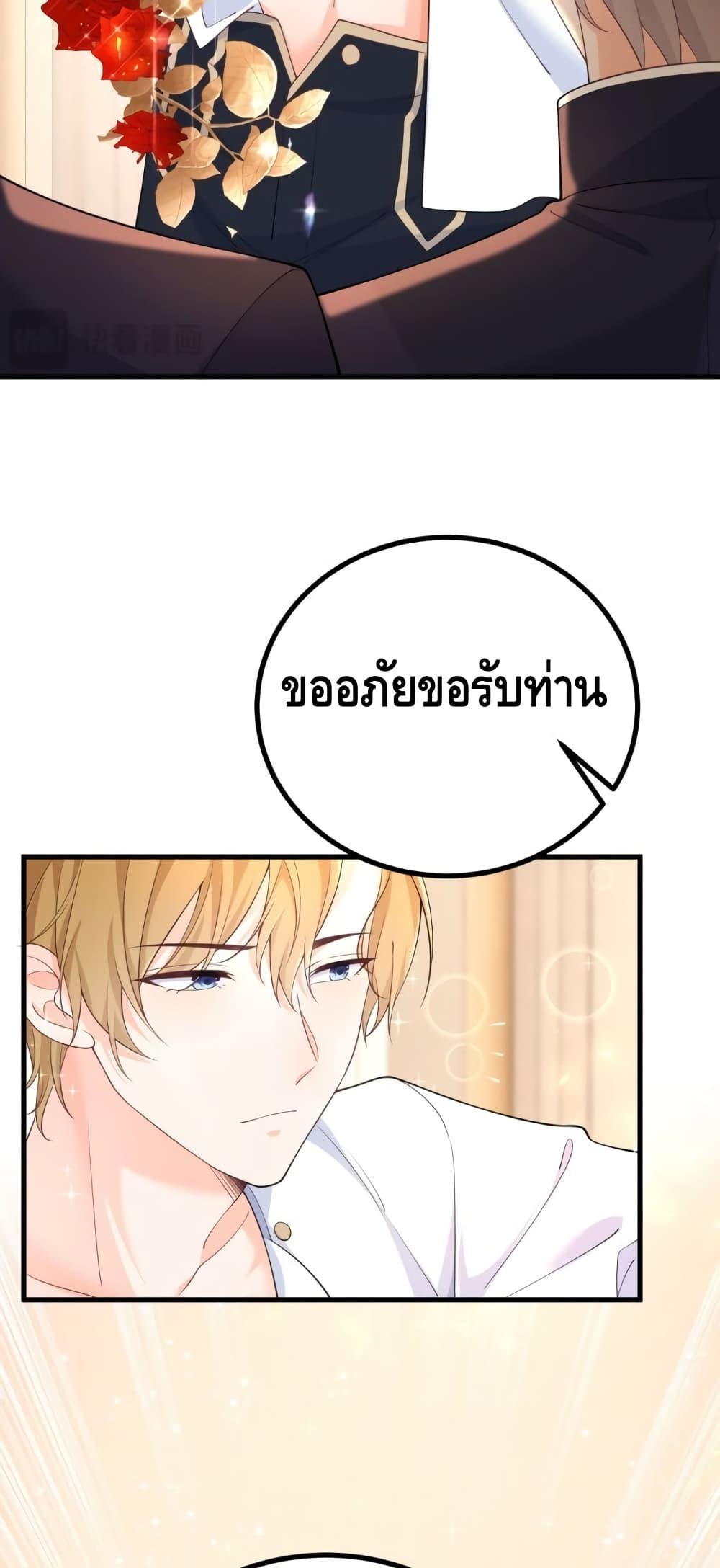 Reversal of fate โชคชะตาเล่นกล ตอนที่ 1 แปลไทย