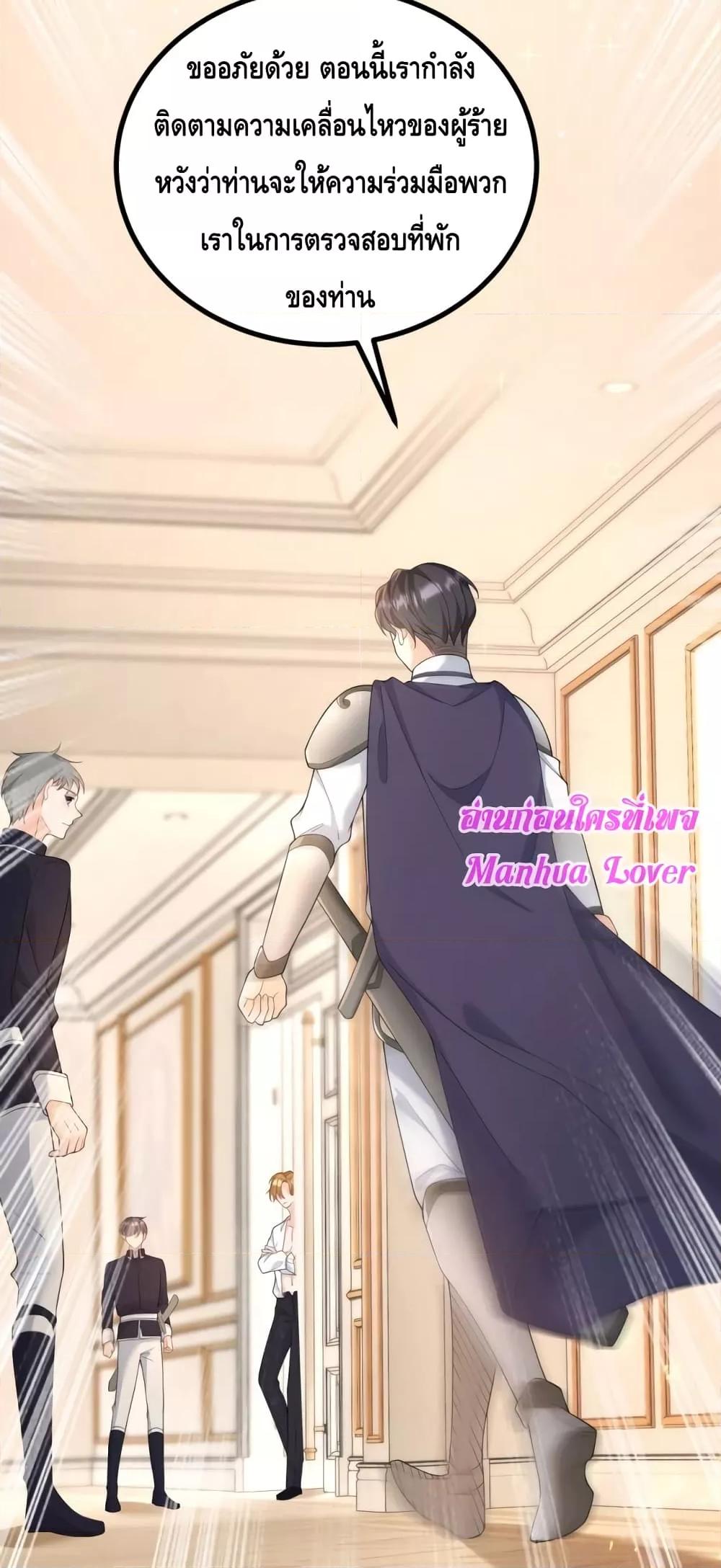 Reversal of fate โชคชะตาเล่นกล ตอนที่ 1 แปลไทย