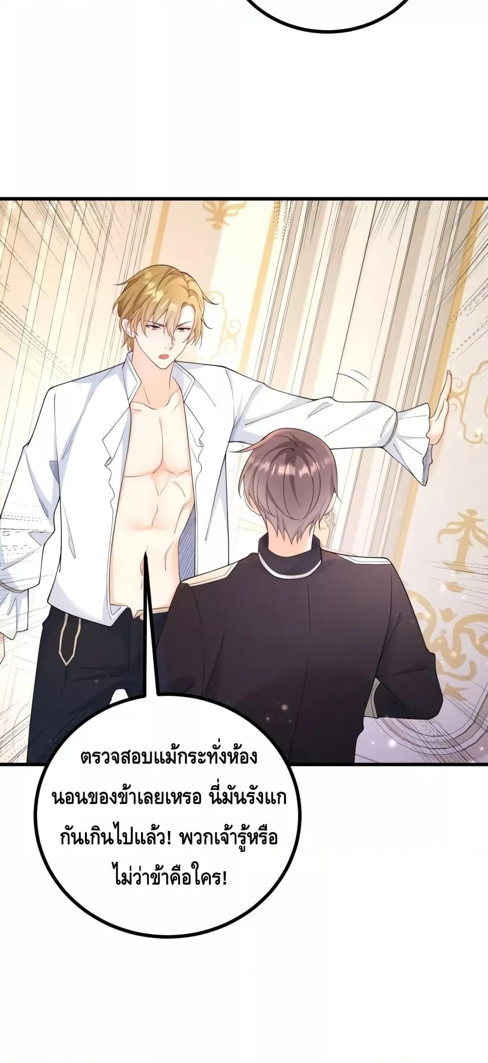 Reversal of fate โชคชะตาเล่นกล ตอนที่ 1 แปลไทย