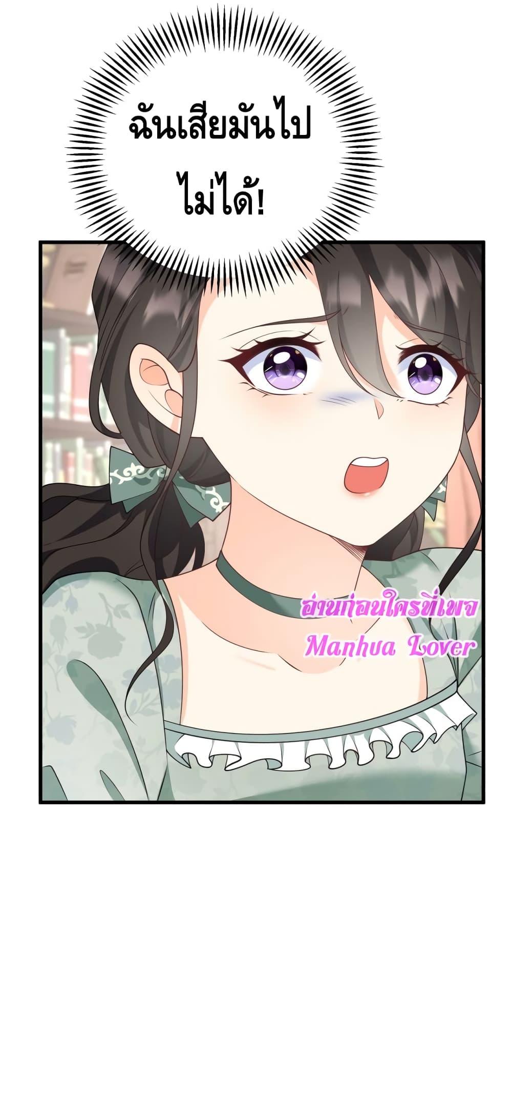 Reversal of fate โชคชะตาเล่นกล ตอนที่ 1 แปลไทย