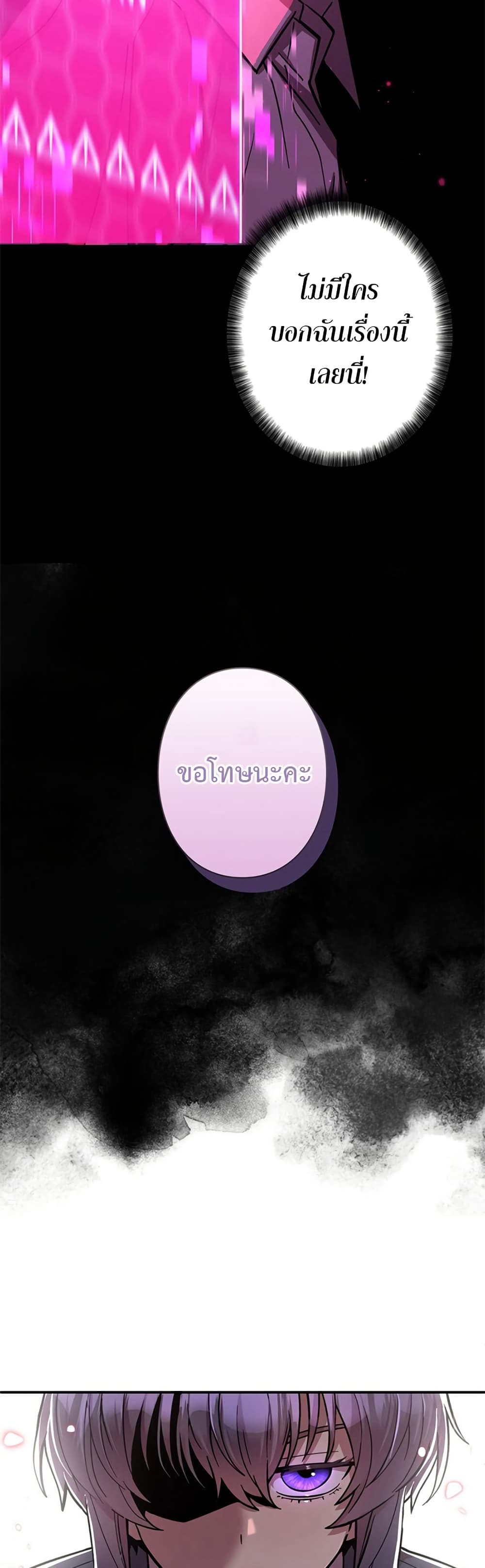 I’m a Hero, but the Heroines Are Trying to Kill Me ฉันเป็นผู้กล้า แต่ไหงเหล่านางเอกถึงอยากฆ่าฉันได้ ตอนที่ 3 แปลไทย