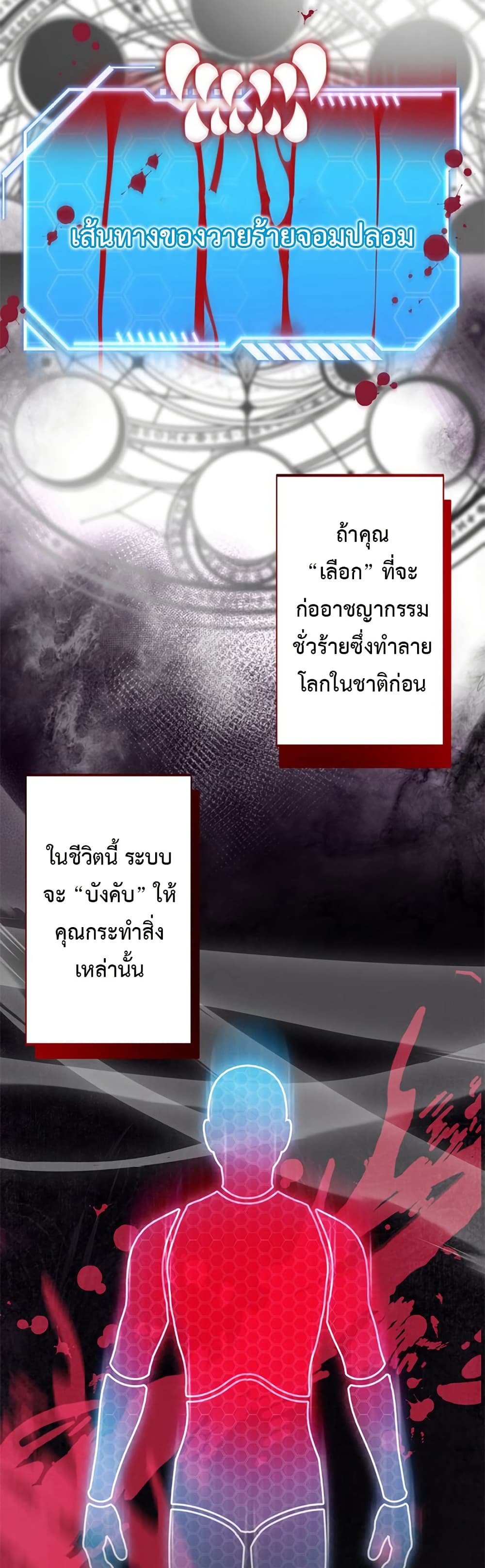 I’m a Hero, but the Heroines Are Trying to Kill Me ฉันเป็นผู้กล้า แต่ไหงเหล่านางเอกถึงอยากฆ่าฉันได้ ตอนที่ 3 แปลไทย